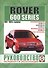 Rover 600-й серии. 1993-1999 гг. выпуска. Руководство по ремонту и эксплуатации. Бензиновые и дизельные двигатели - 0