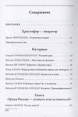 Христофор Триандафилов – кинооператор, режиссер, художник - 1