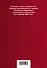 Уголовно-исполнительный кодекс РФ. В ред. на 01.02.24 / УИК РФ - 1