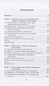 Социальное управление. Учебник для вузов - 1