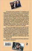 Зеркало для России - 1