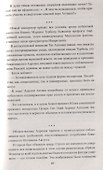 Тит Антонин Пий. Тени в Риме - 2