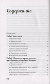 Брак и семейная  жизнь - 1