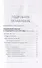 Цигун: покой в движении и движение в покое. В 3-х томах. Том 3. Оздоровительные и медицинские методы (окончание) - 1