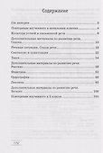 Русский язык. 5 класс. Рабочая тетрадь - 1