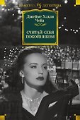 Считай себя покойником - 0