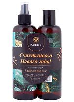 Подарочный набор Счастливого нового года (гель для душа, мист для тела) (2*250 мл)