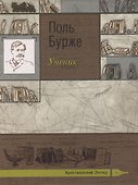 Ученик - 0