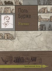 Ученик