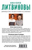 Плюс-минус вечность. Печальный демон Голливуда - 1