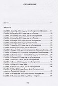 Дежавю для Катерины - 2