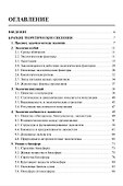 ЕГЭ и ОГЭ. Биология. Раздел "Экология". Теория, тренировочные задания - 1