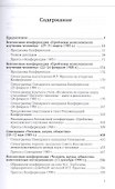 Человек - наука - общество: комплексные исследования - 1