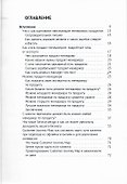 Product Manager. Менеджер по продукту - 2