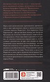 Конунг навсегда: Жизнь Олава Святого, самого кровавого викинга - 1