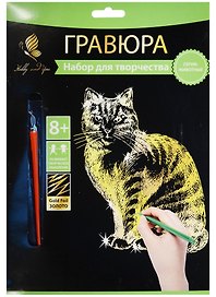 Набор для творчества Hobby and you. Гравюра «Кошечка», 18х24 см, золото