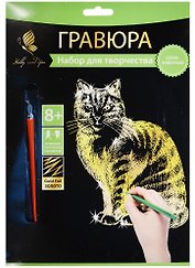 Набор для творчества Hobby and you. Гравюра «Кошечка», 18х24 см, золото