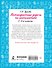 Нестандартные задачи по математике. 3-4 классы - 1