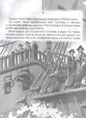 ШКОЛЬНАЯ БИБЛИОТЕКА. ГУЛЛИВЕР В СТРАНЕ ЛИЛИПУТОВ (Дж.Свифт) 96с. - 1