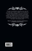 Сталин и Церковь глазами современников: патриархов, святых, священников - 1
