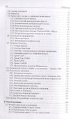 Небо и телескоп (3 изд.) (АиА) Сурдин - 2