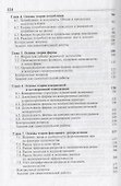 Экономическая теория. Учебник - 2