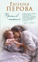 Против течения