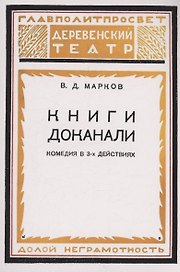 Книги доканали