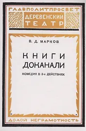 Книги доканали