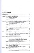 Алгоритмизация и программирование. Учебник - 1