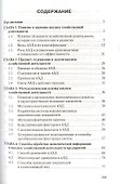 Теория анализа хозяйственной деятельности: Учебное пособие. - 1