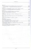 Физико-математические этюды с Mathcad и Интернет. Уч. пособие - 2