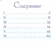 Прощенный день Из воспоминаний детства (м) Соколов - 1