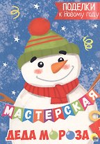 Поделки к новому году