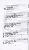 Метафизика климата Земли - 2
