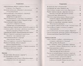 Бабушкины рецепты. Золотой кулинарный фонд - 2
