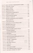 Исповедь раздолбая (м) Егоров - 2