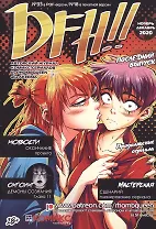 Комикс DFH!! №18 (18+) (м) Akeema