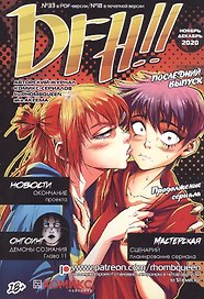 Комикс DFH!! №18 (18+) (м) Akeema