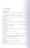 Проблема сознания в философии и науке - 1