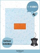 Дневник для средних и старших классов Be Smart, Joli - 0