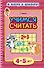 Учимся считать. Для детей 4-5 лет - 0