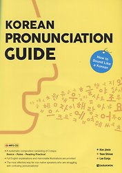 Korean Pronunciation Guide - How to Sound like a Korean / Произношение в Корейском языке - Учимся говорить правильно (+CD) (на корейском и английском языках)