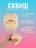 Стикер сквиш "Поросенок" - 0