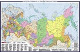 Политическая карта России А0+ (в новых границах; очень большая) (в тубусе)