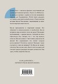 Таинственная история Билли Миллигана - 1