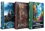 Комплект из 3-х книг Магия Ольги Романовской Птичка для инквизитора, Мне нужно твое «да», Фамильярам слова не давали!