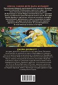 Фульвия: Женщина, бросившая вызов Древнему Риму - 1