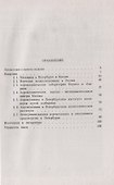 Аэромеханические лаборатории Петербурга - 1