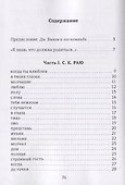 Через край. Книга стихов - 1